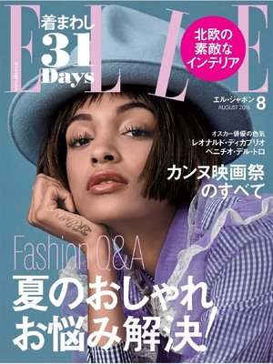 cover image of ELLE JAPON エル・ジャポン: 2016年8月号